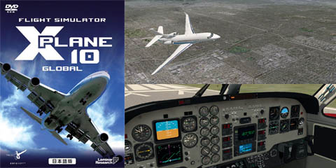 X PLANE 10